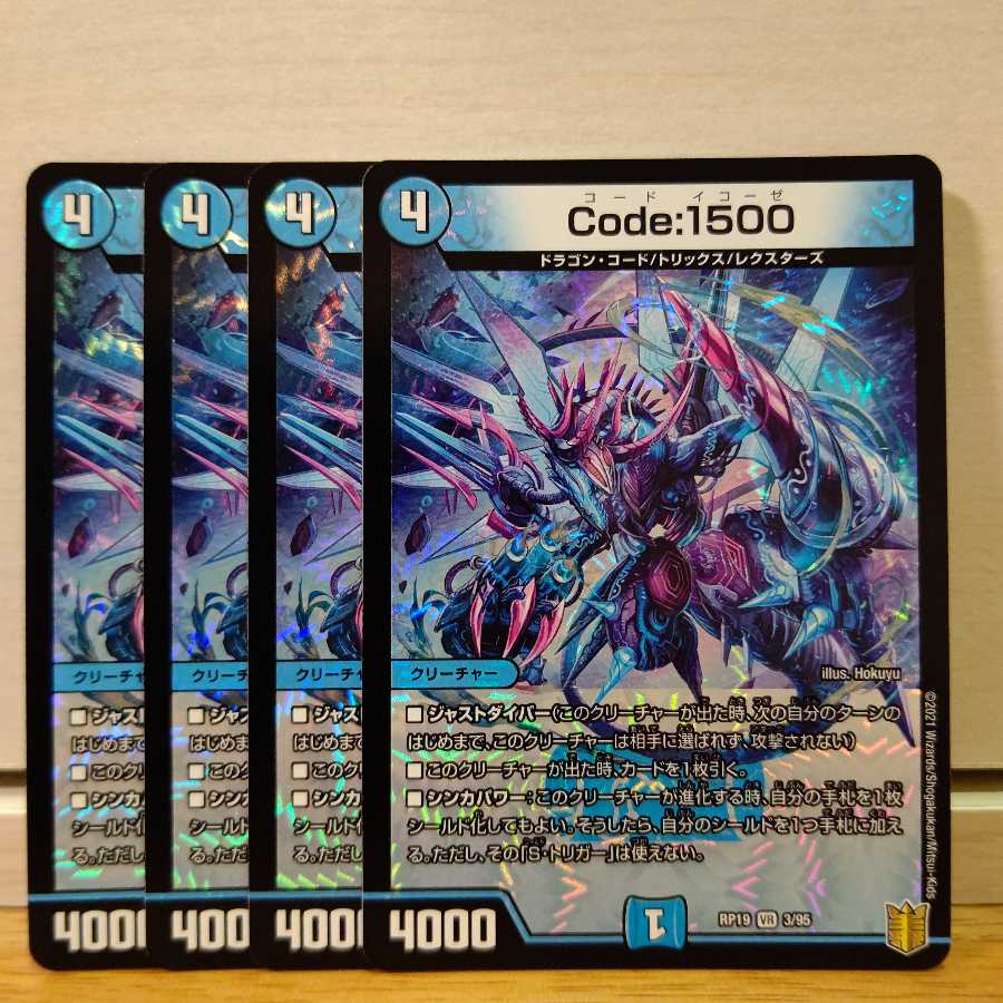 Code:1500 4枚