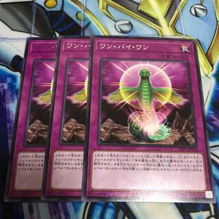 ワン・バイ・ワン レア　Hulu 1719