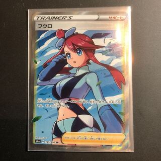 Pokémon Card Skyla SR 1 copy