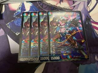 勝災電融王 ギュカウツ・マグル 4枚