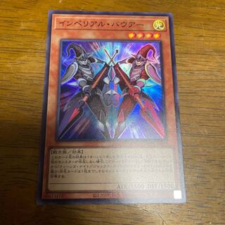 Imperial Bower Super Rare