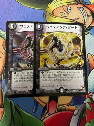 ウェディング・ゲート　2枚