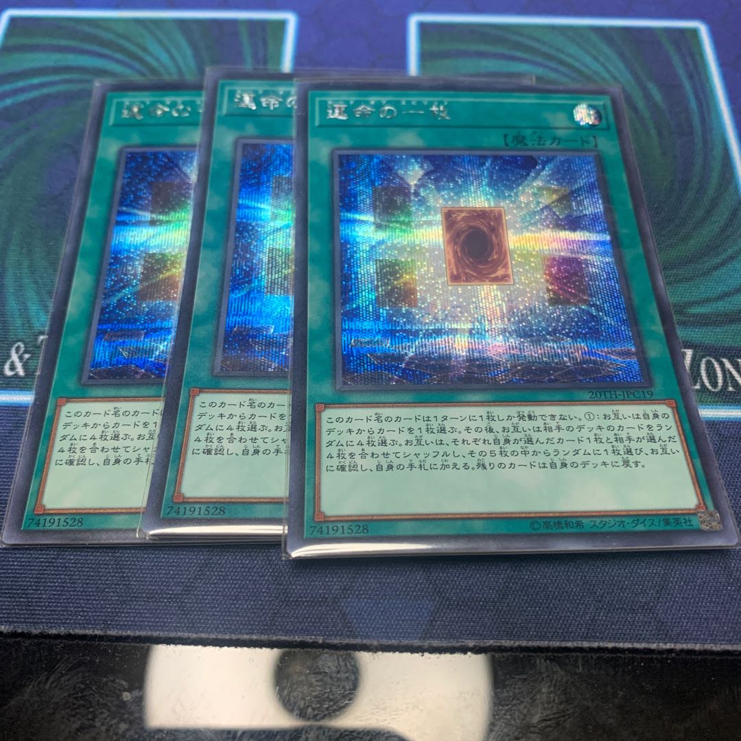 運命の一枚の通販 「ハマ」まとめ買い🉐(即購入OK)（1775228167