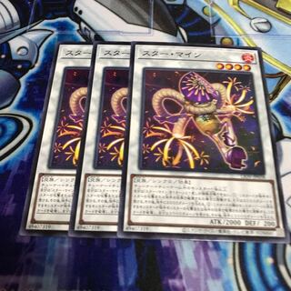 スター・マイン ノーマル　Hulu 1723