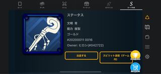 あおスピリット増殖