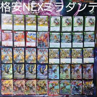 Nexダンテ」の激安通販 | magi