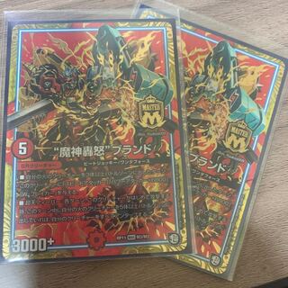 The "Majin Todoroki" brand