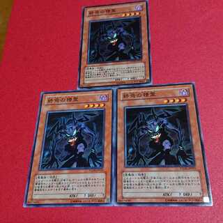 終焉の精霊 ノーマル３枚