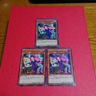 魔界発現世行きデスガイド 絵違い シークレットレア３枚