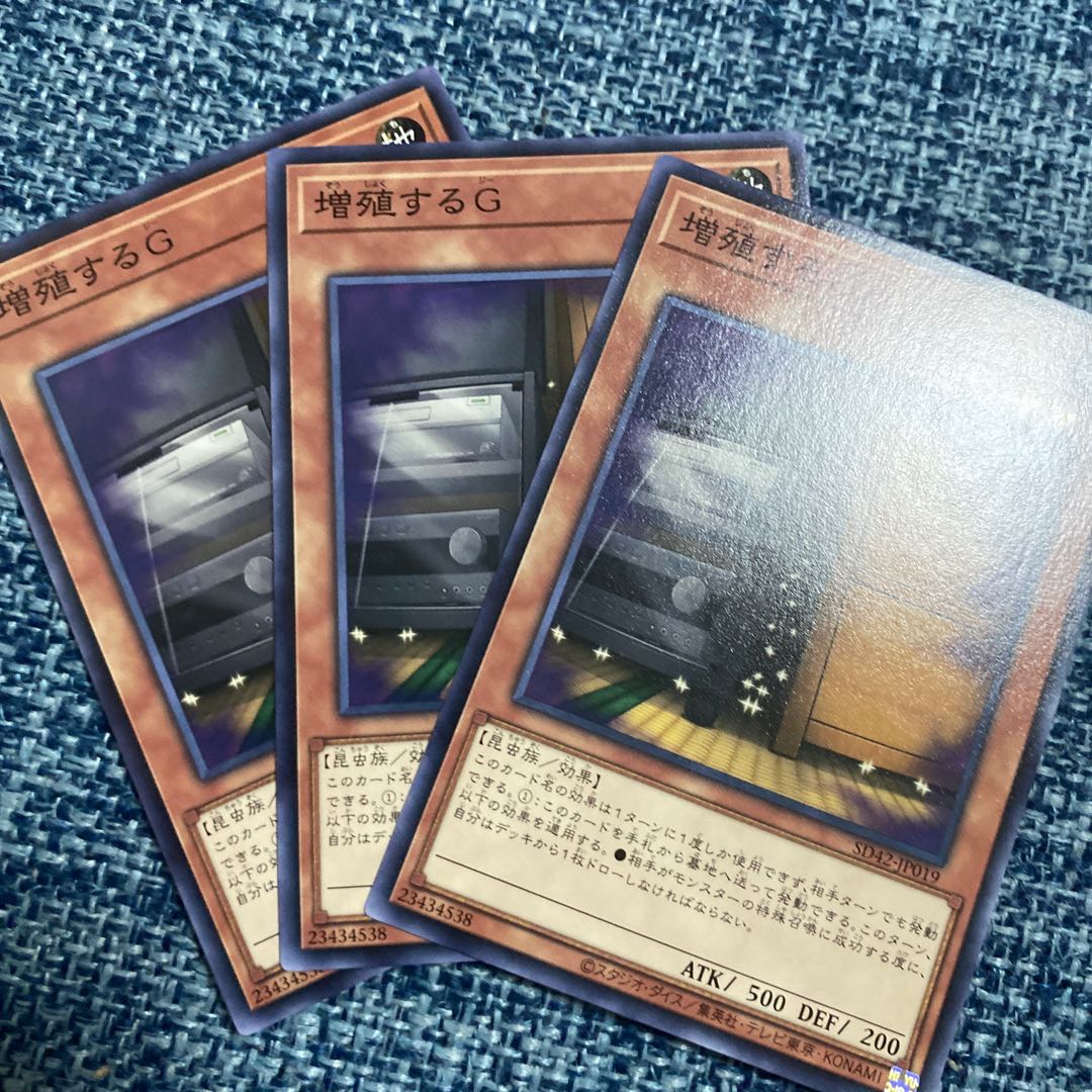 増殖するG ノーマル3枚セット