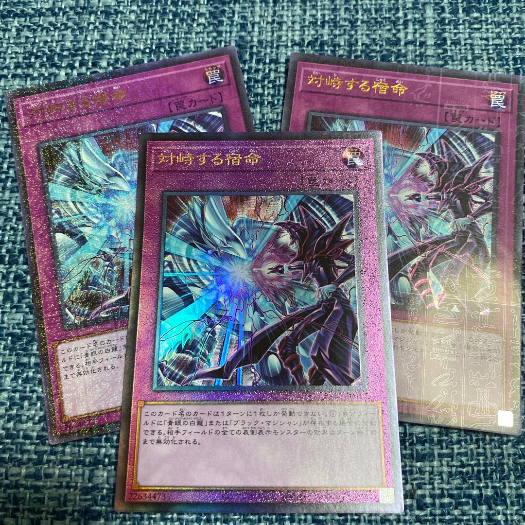 対峙する宿命　ウル2 アル1 セット