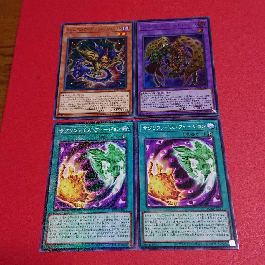 ミレニアムアイズサクリファイスウルトラレアサクリファイスフュージョン２枚