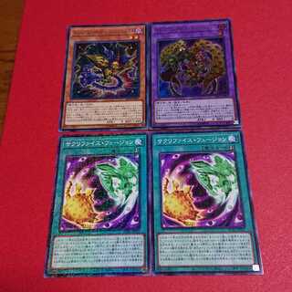 ミレニアムアイズサクリファイスウルトラレアサクリファイスフュージョン２枚