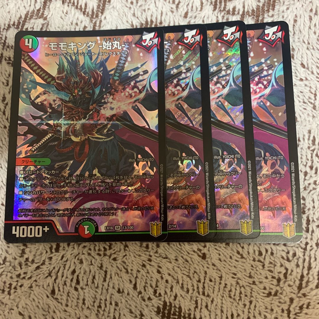 モモキング -始丸-