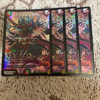 モモキング -始丸-