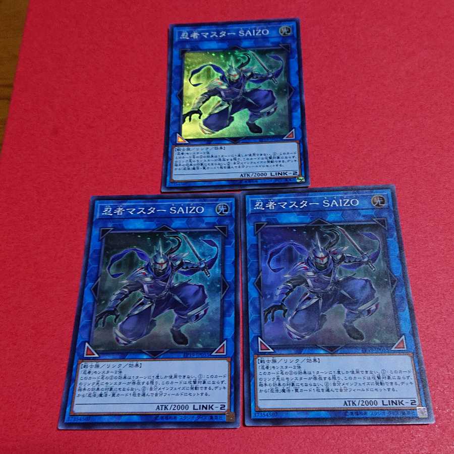 Ninja Master SAIZO Super Rare 3pcs