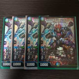 SSS級天災 デッドダムド