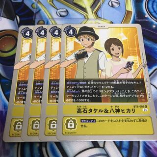 高石タケル&八神ヒカリ　Hulu 1727