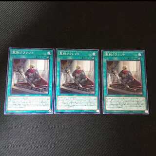 聖剣クラレント