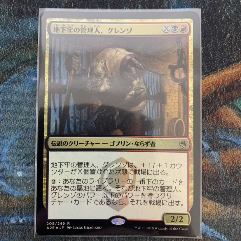 MTG Grenzo, Dungeon Warden Japanese Foil