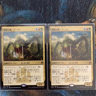 MTG Animar, Soul of Elements Japanese 2 copies