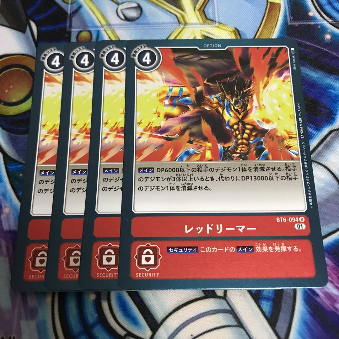 レッドリーマー Hulu 1732