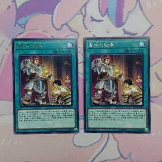 Heritage of the Chalice