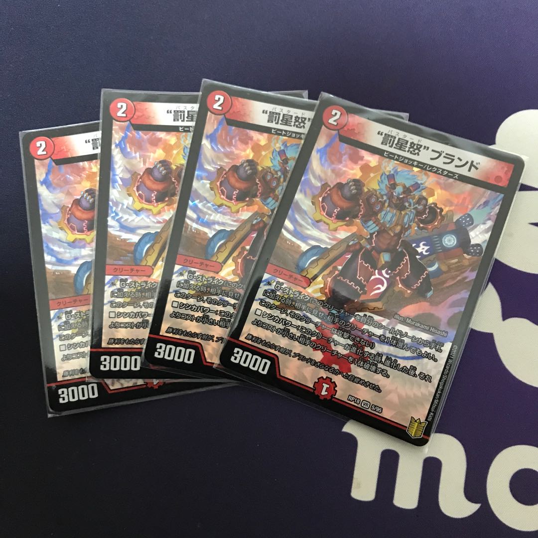 “罰星怒”ブランド VR