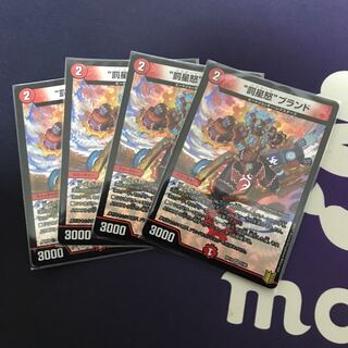 “罰星怒”ブランド VR