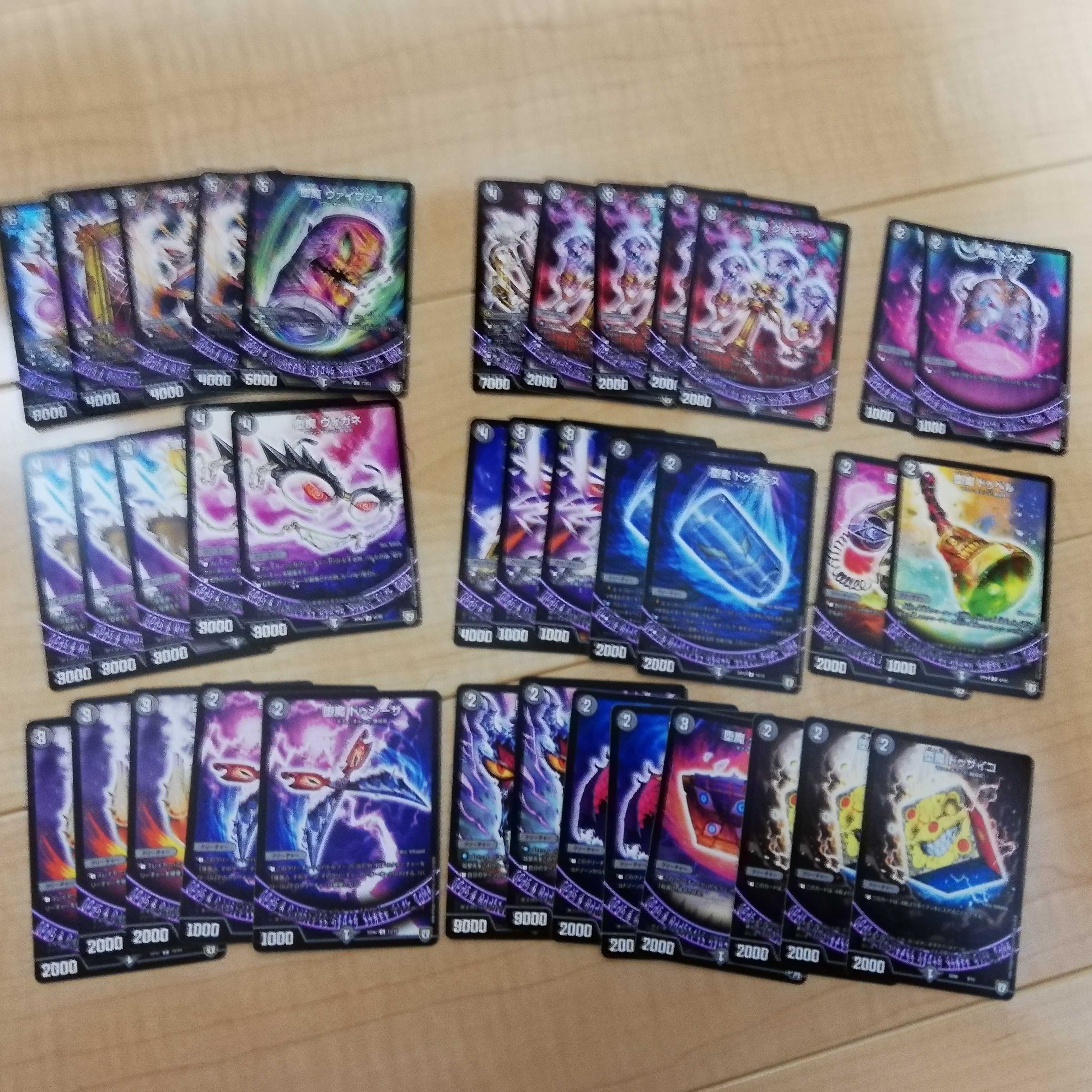 魔導具セット(37枚)