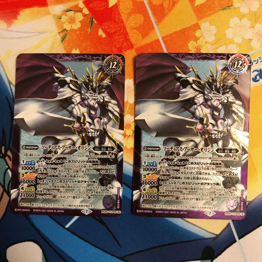 キャバルリースラッシュ　２枚　バンドリーマー様専用