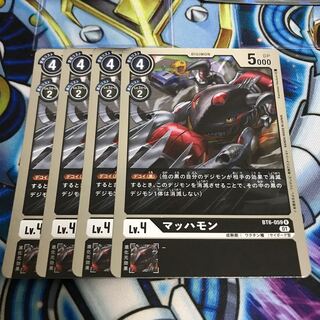 マッハモン　Hulu 1733