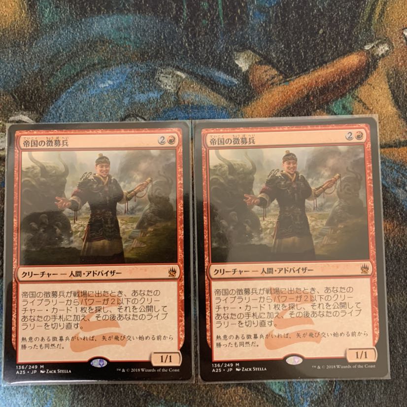 MTG 帝国の徴募兵 日本語 2枚
