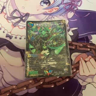 侵攻する神秘 ニガ=アブシューム｜五邪王 ニガ=ヴェルムート