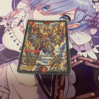 覚星龍界 剣聖ジゲン