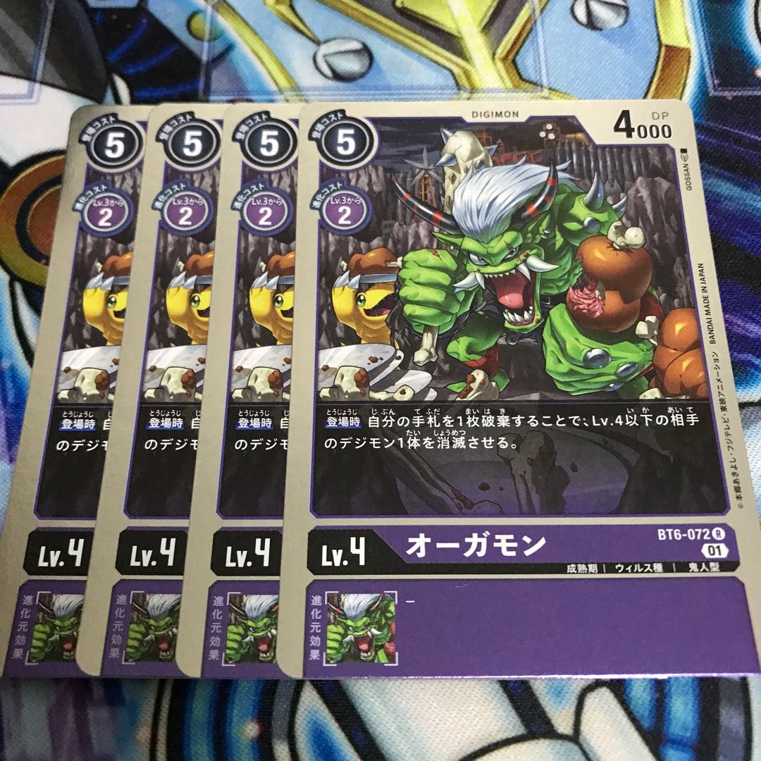 オーガモン Hulu 1734