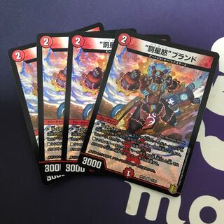 “罰星怒”ブランド VR