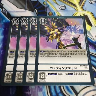 カッティングエッジ　Hulu 1735