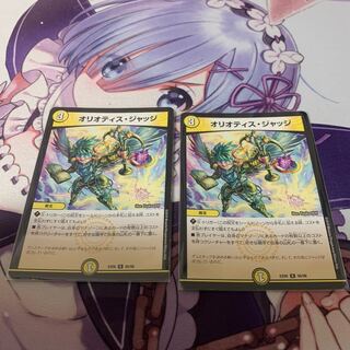 オリオティス・ジャッジ