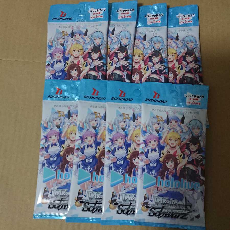 ホロライブ 8パック