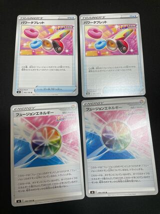 フュージョンエネルギー U パワータブレット U