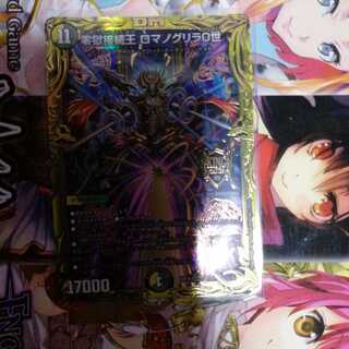 零獄接続王 ロマノグリラ0世(20thSPレア仕様)　