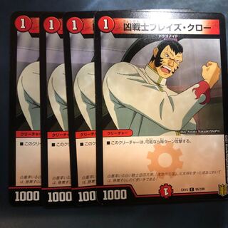 凶戦士ブレイズ・クロー