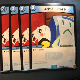 エナジー・ライト