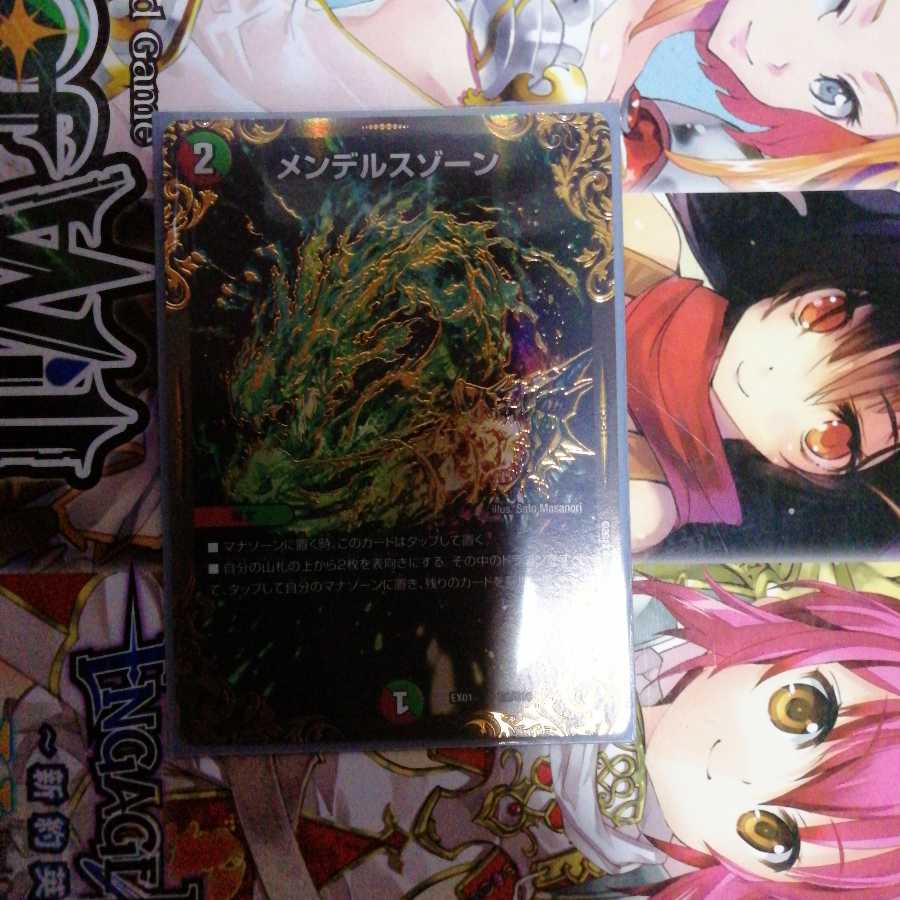メンデルスゾーン(ウルトラゴールデンカード仕様)