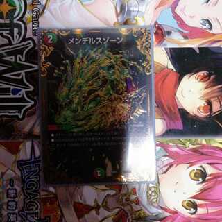 メンデルスゾーン(ウルトラゴールデンカード仕様)