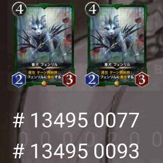 2枚セット 番犬 フェンリル Lv.54
