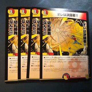 オレは決闘者！！