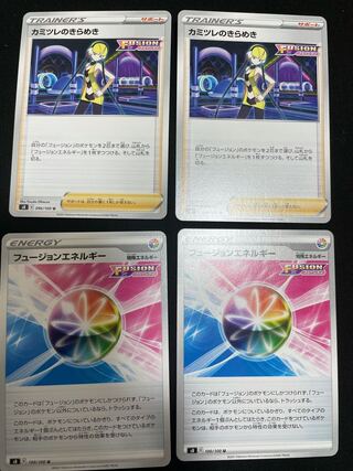 カミツレのきらめき U フュージョンエネルギーU