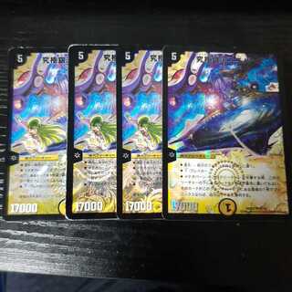 究極銀河ユニバース